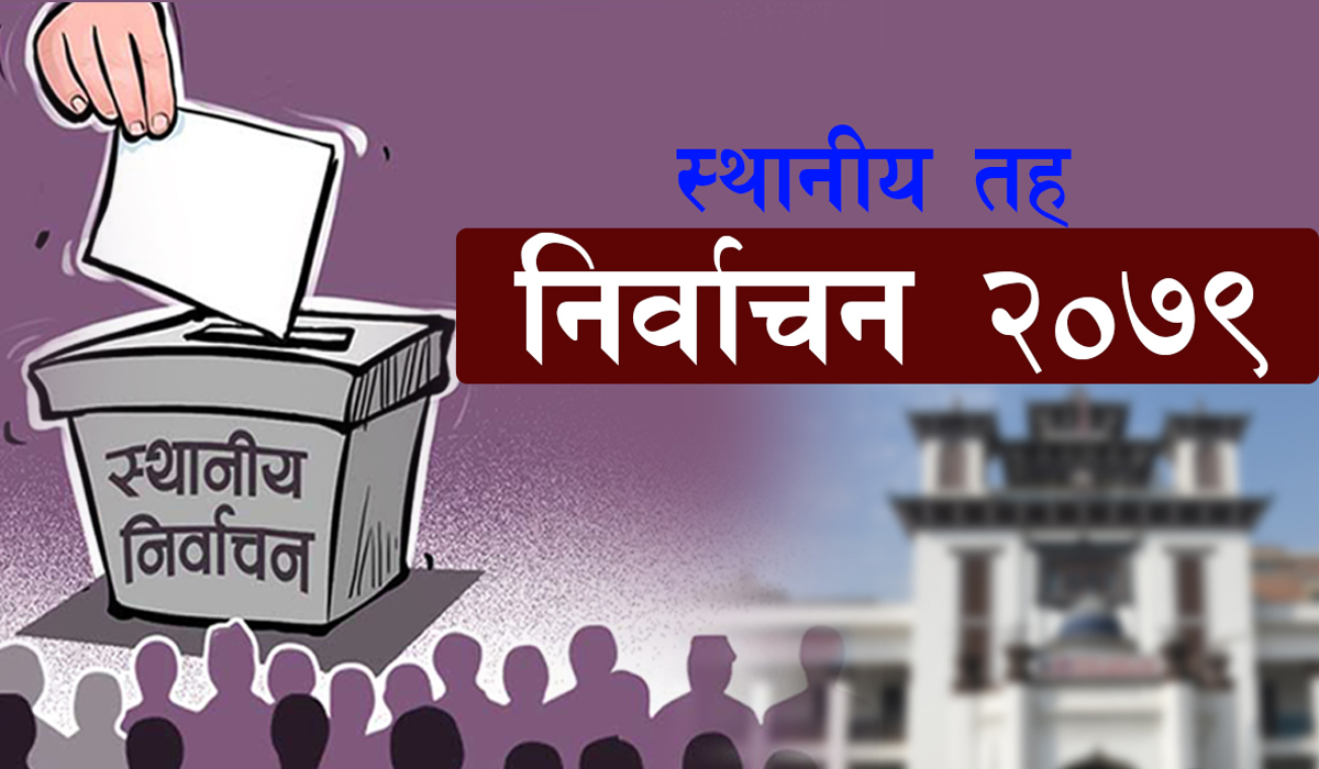 सर्लाहीमा अन्तिम नामावली टाँसिसक्यौं, अब परिवर्तन हुदैन : निर्वाचन अधिकृत