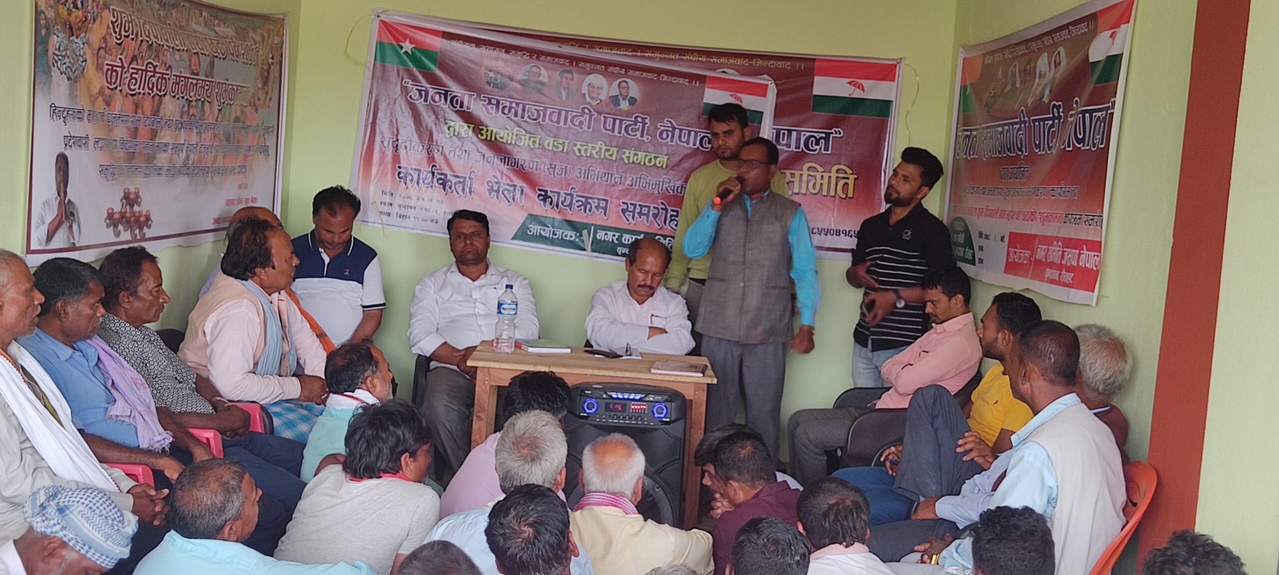 वृनदावनमा जसपाको  नगर स्तरिय  वडाभेला शेख हकिमकाे आयोजनामा  सम्पन