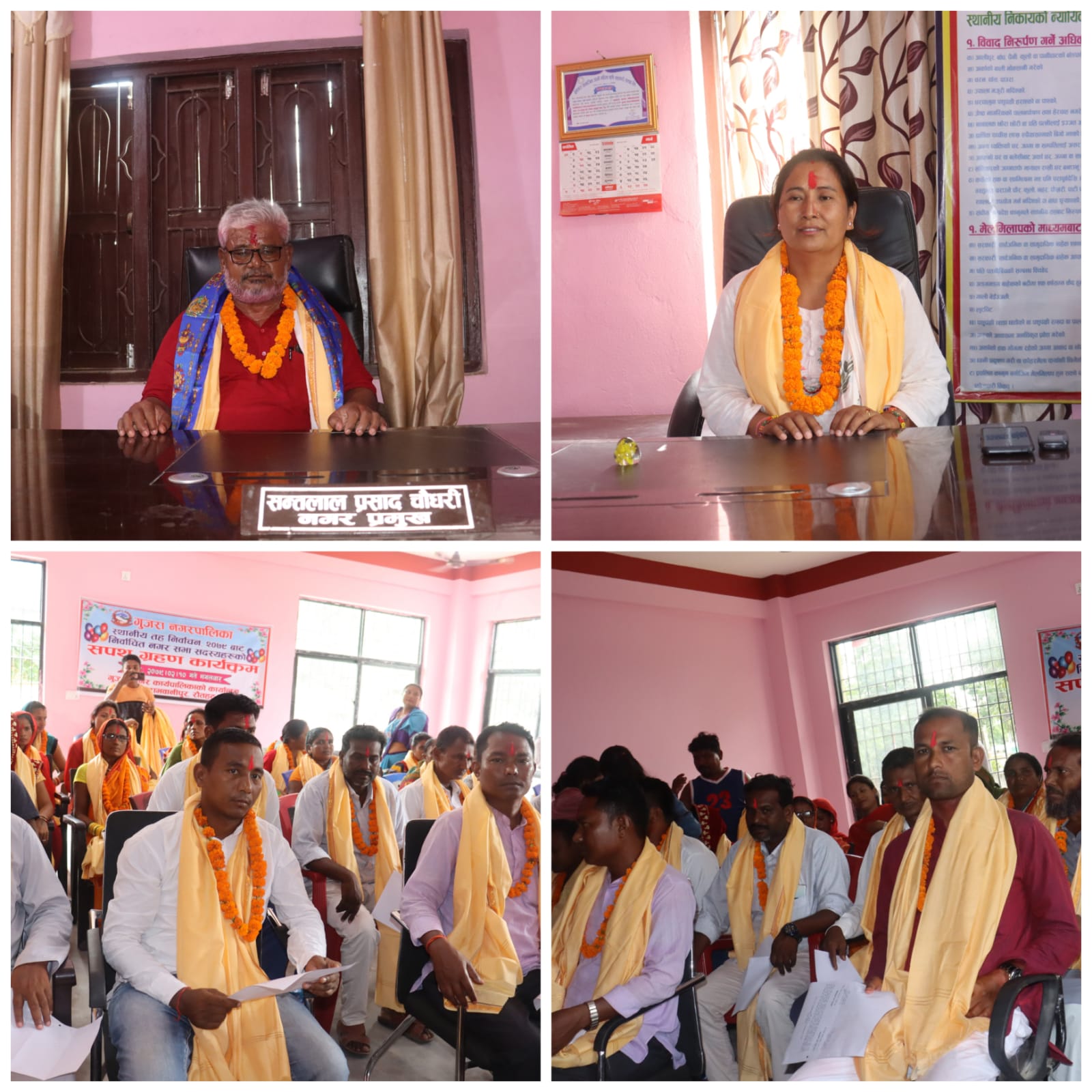 गुजरामा शपथ ग्रहण तथा पदभारण कार्यक्रम सम्पन्