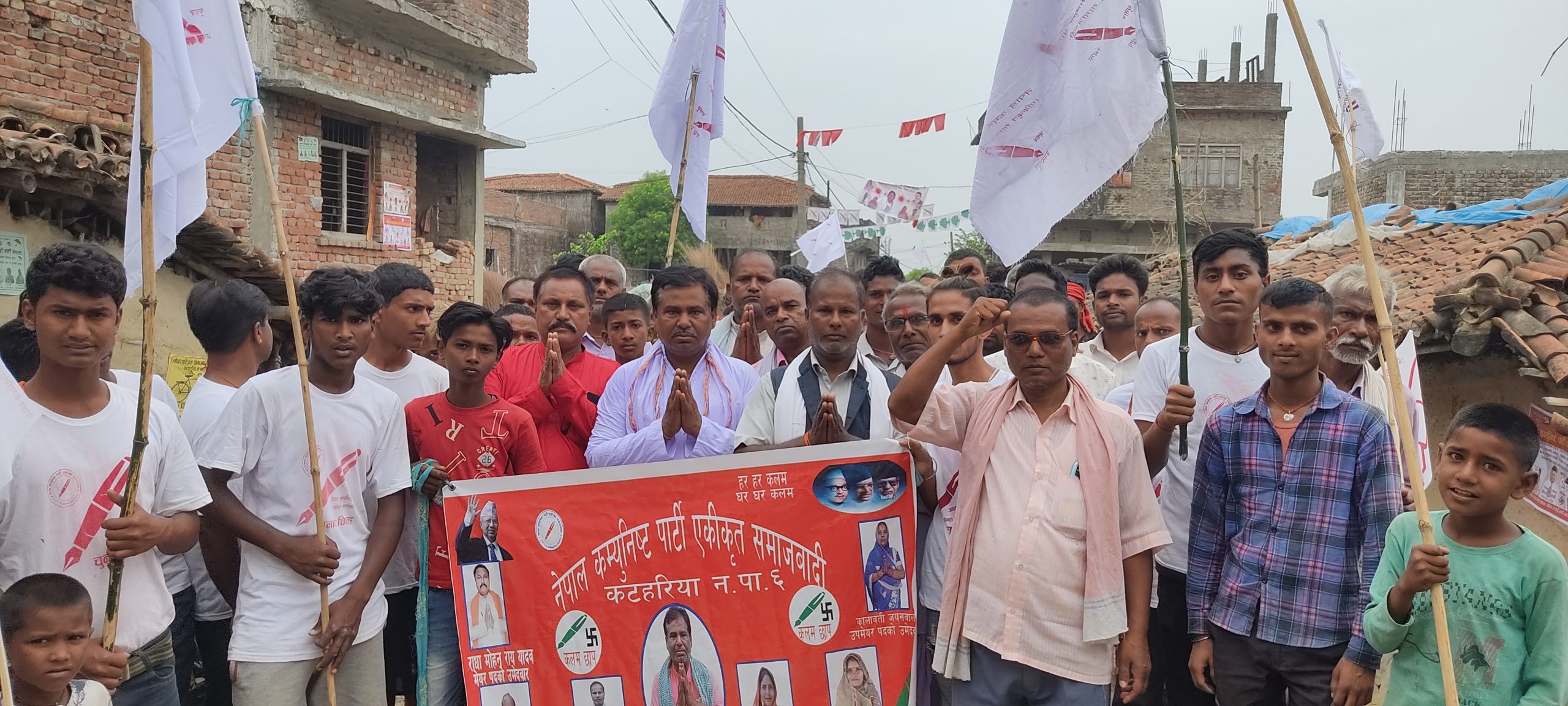 नेकपा एस कटहरियाकाे मेयरका उमेदवार र वडा अध्यक्षकाे उमेदवार रमाशंकर यादव द्वारा घरदैलो कार्यक्रम सम्पन्न