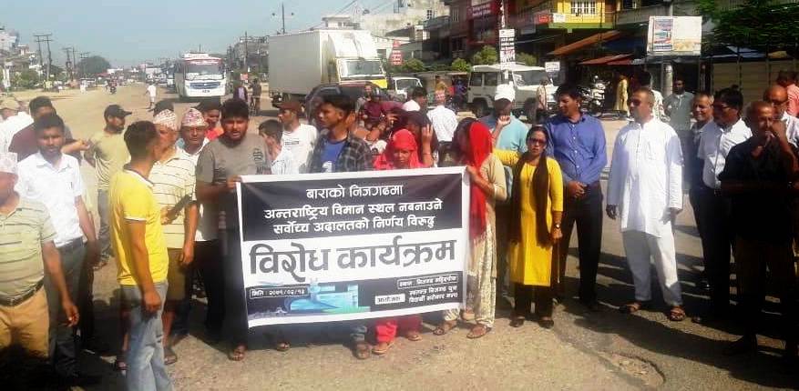 निजगढमा अन्र्तराष्ट्रिय विमानस्थल नबनाउन आदेश दिएको बिरोधमा राजमार्ग अबरुद्ध