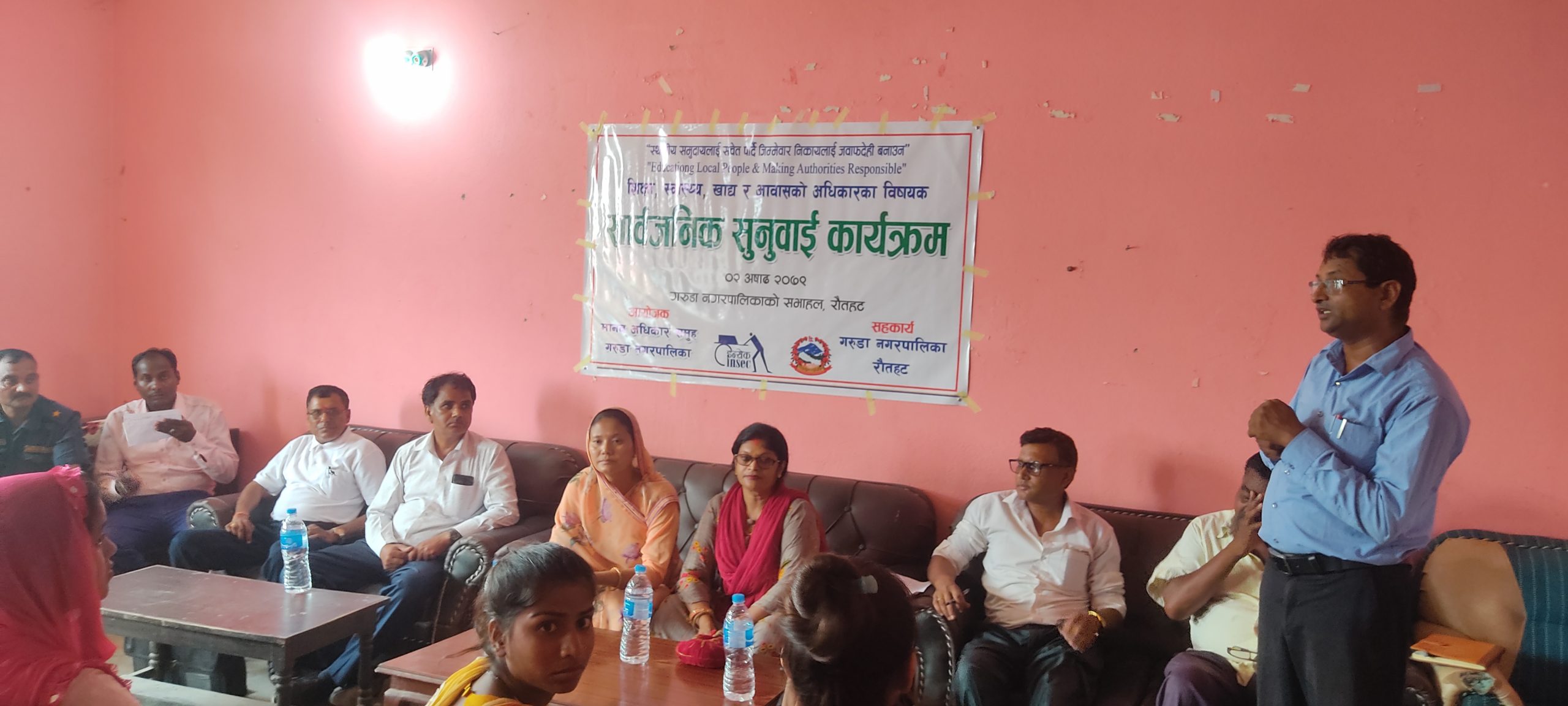 रौतहटकाे गरुडामा सार्वजनिक सुनुवाई कार्यक्रम सम्पन