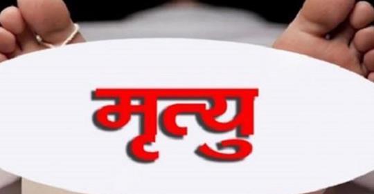 विभिन्न घटनामा ४ जनाको मृत्यु