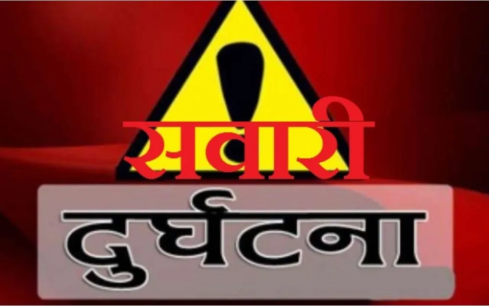 देशका विभिन्न ठाउँमा सवारी दुर्घटना, ५ जनाको मृत्यु