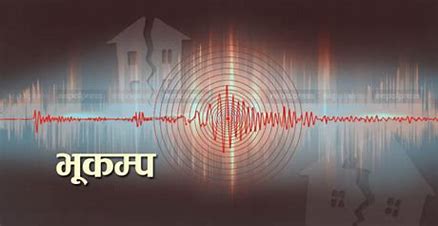 फिलिपिन्समा भूकम्प : ४ जनाको मृत्यु