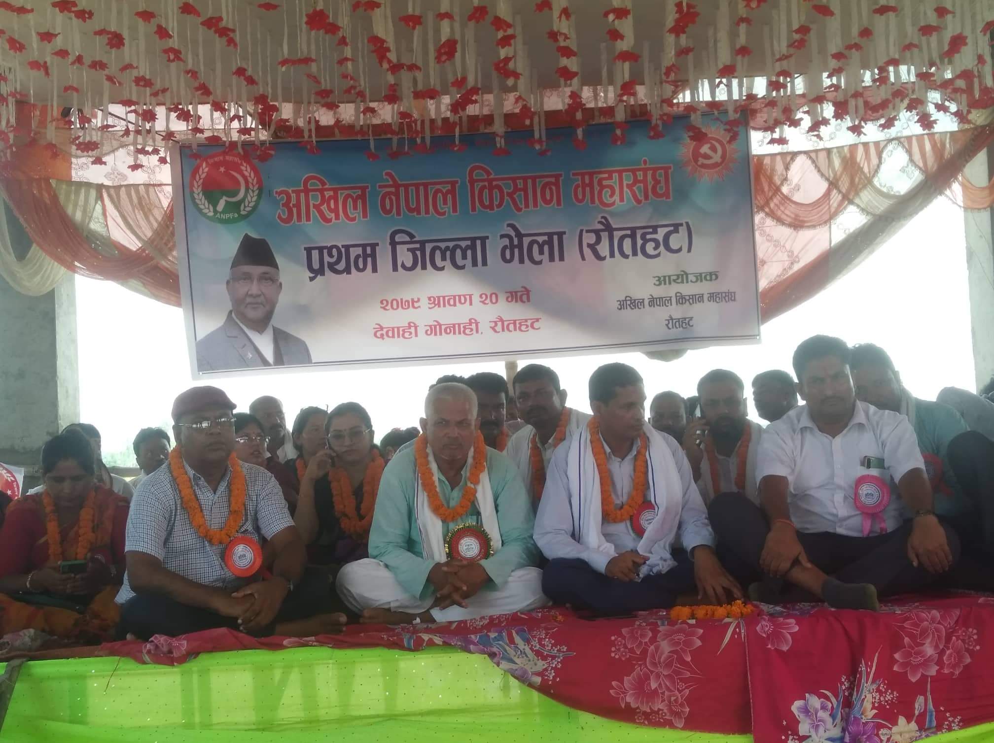 अखिल नेपाल किसान महासंघकाे प्रथम जिल्ला भेला देवाही गाेनाहीमा सम्पन