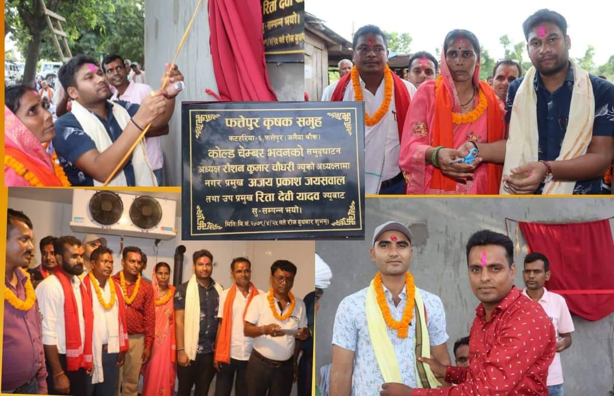फत्तेपुरमा कृषकका लागी कोल्ड चेम्बरको उद्धघाटन