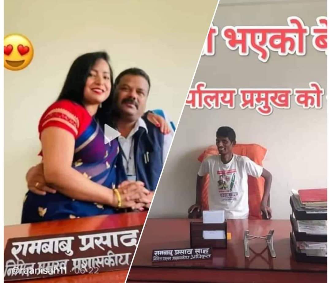 माैलापुरकाे हाकिम रामबाबुले कार्यकक्षमै श्रीमतीसंग टिकटकमा रमाउदै गरेकाे तस्बिर भाईरल भएपछि…