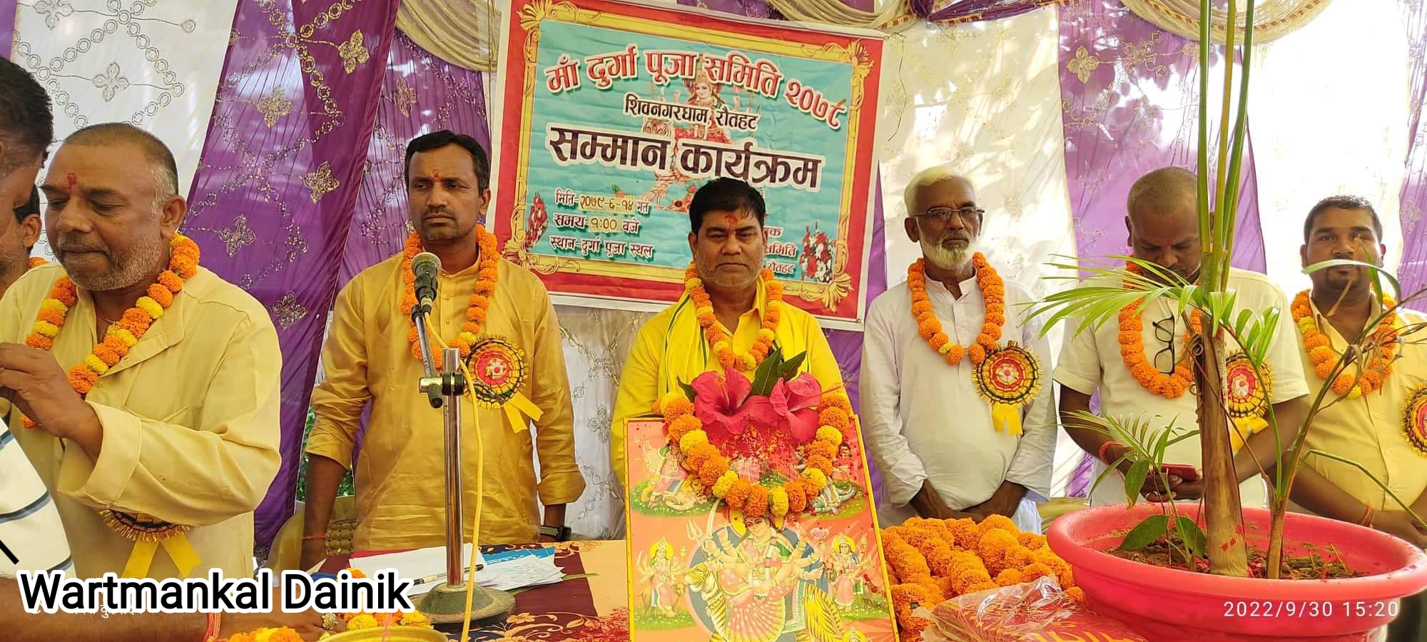 रौतहटको पावन नगरि शिवनगरमा सम्मान कार्यक्रम सम्पन