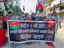 संविधान विरुद्ध मधेशमा विरोध जुलुस