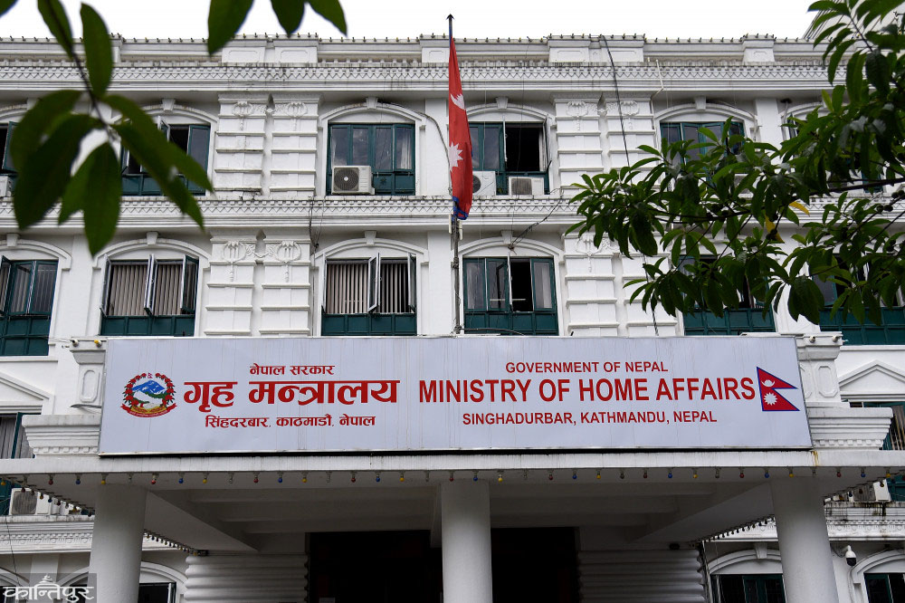 म्यादी प्रहरी छनोट सम्बन्धी कार्यविधि पारित