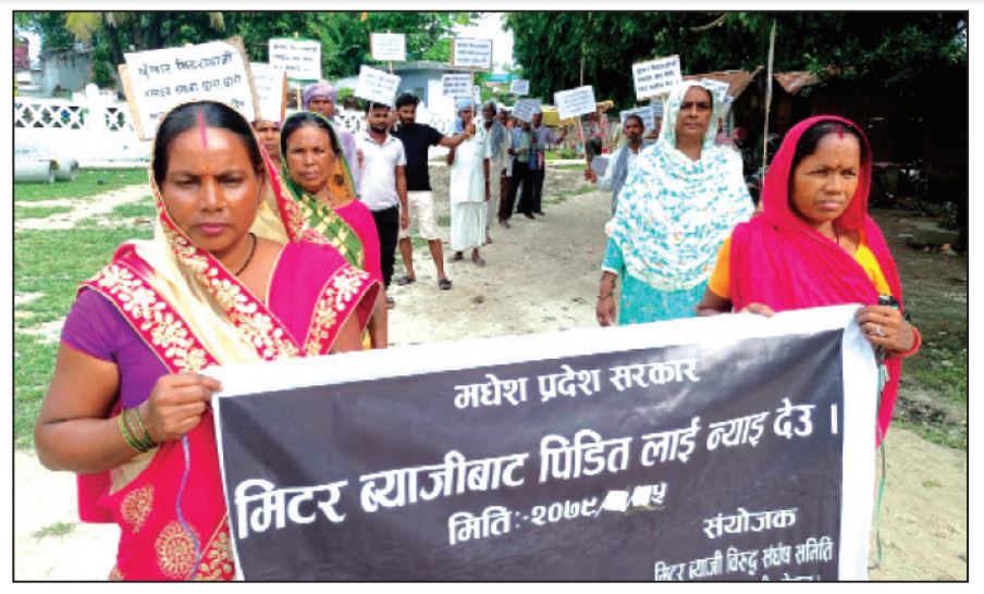 मिटरब्याजी पीडित र सरकारबीच पाँच बुँदे सहमति