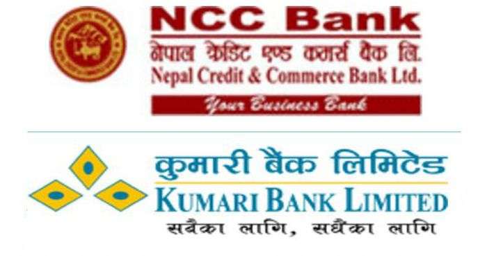 एनसीसी र कुमारी बैंकको सेयर कारोबार रोक्का