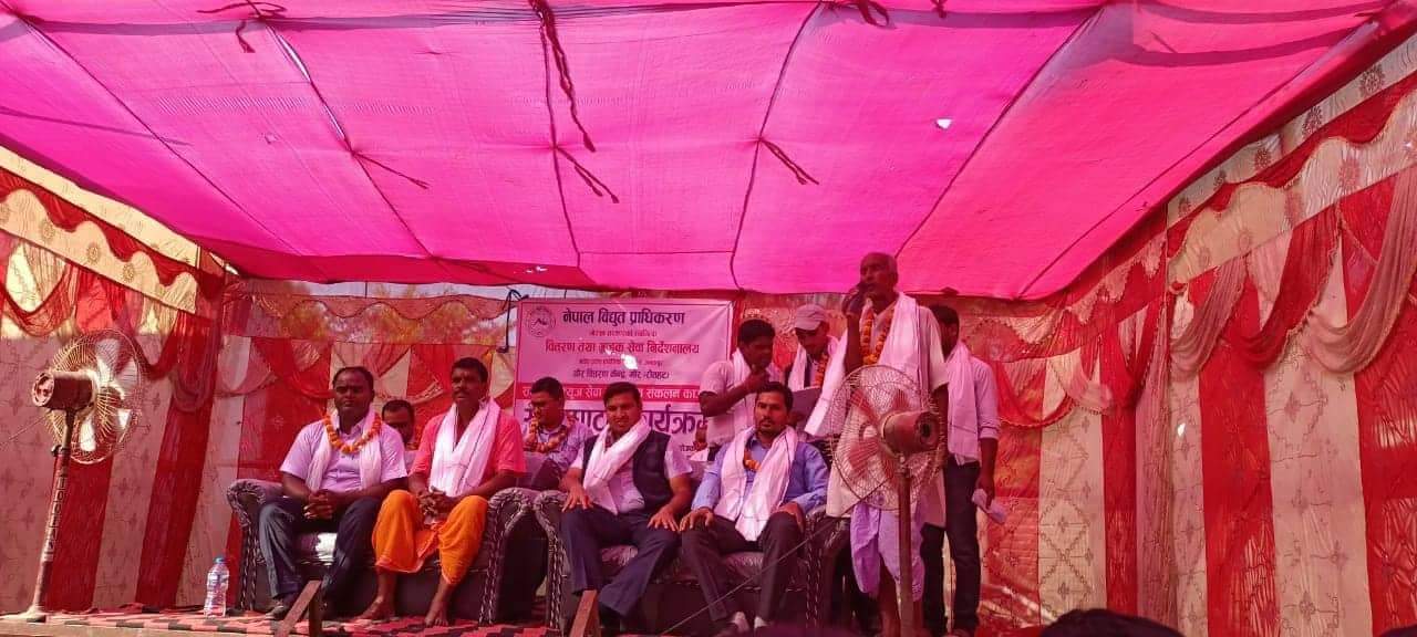 रौतहटको दुई ठाउँमा विद्युत महसुल संकलन केन्द्र सञ्चालन