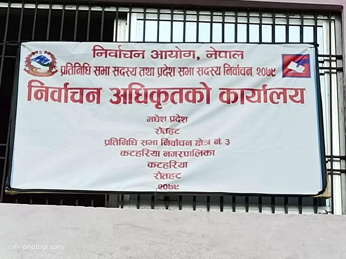 प्रतिनिधि सभा तथा प्रदेश सभा सदस्य निर्वाचनका लागि रौतहटमा   २०७  जनाको मनोनयन दर्ता