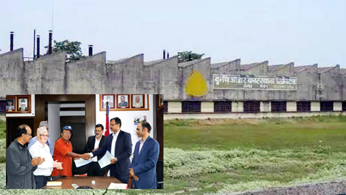 वीरगञ्ज स्थित कृषि औजार कारखाना एक वर्ष भित्र सञ्चालनमा ल्यआउने
