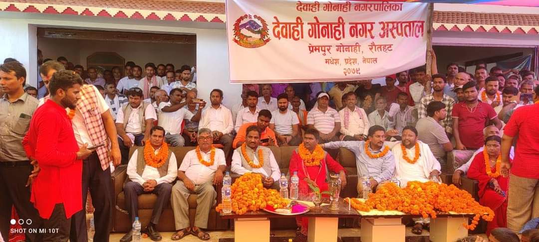 पुर्वमन्त्री प्रभु साहले गरे देवाही गोनाहीमा नगर अस्पतालको उदघाटन