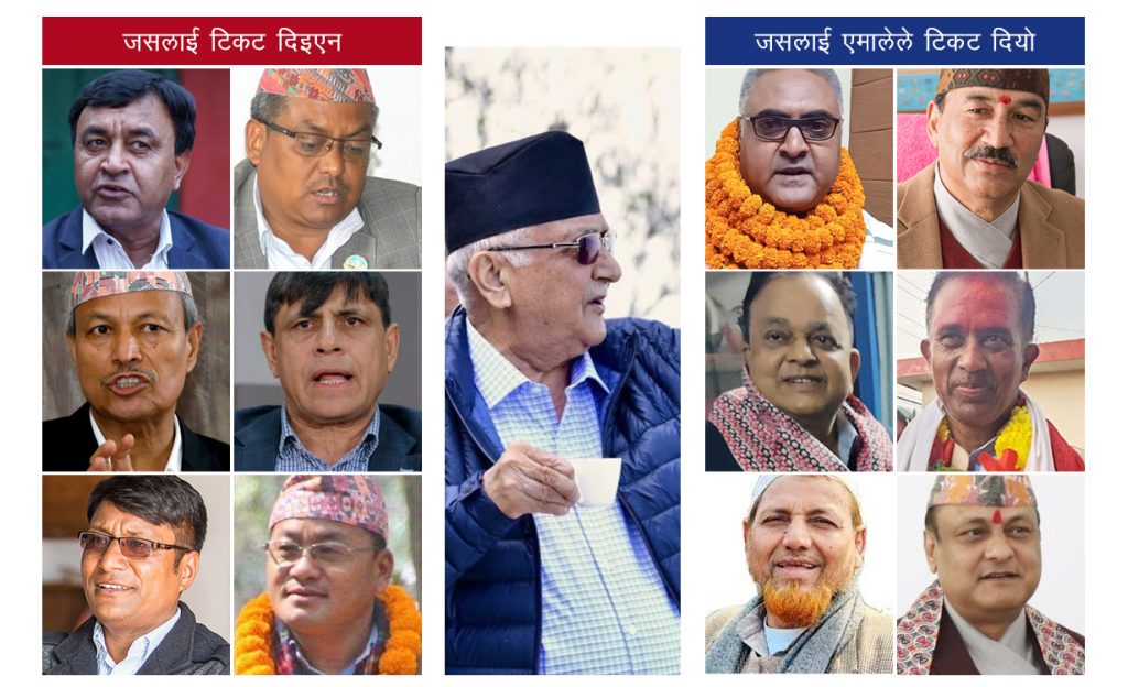 एमालेमा नवप्रवेशीलाई प्राथमिकता, वाम तालमेल भन्नेहरू रिङआउट