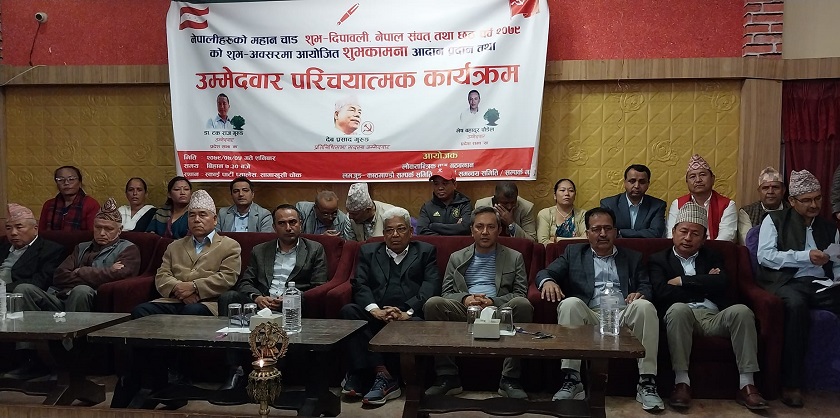 संविधान र मुलुकको रक्षाका लागि गठबन्धन निर्माण भएको हो – महासचिव गुरुङ