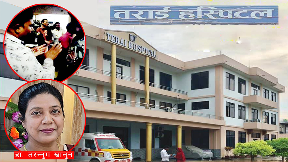 पाठेघरको शल्यक्रिया गराउन गएकी महिलाको ज्यान जोखिममा : डा. खातुनको लापरवाही