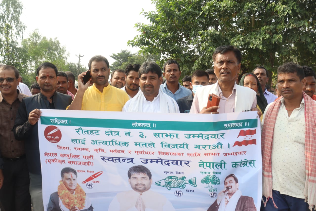 प्रतिनिधिसभामा ओमप्रकाश र प्रदेश सांसदमा नागेन्द्र यादव तथा आफनो जीत कसैले रोक्न सक्दैन :- सुनिल यादव (जतेन्द्र)