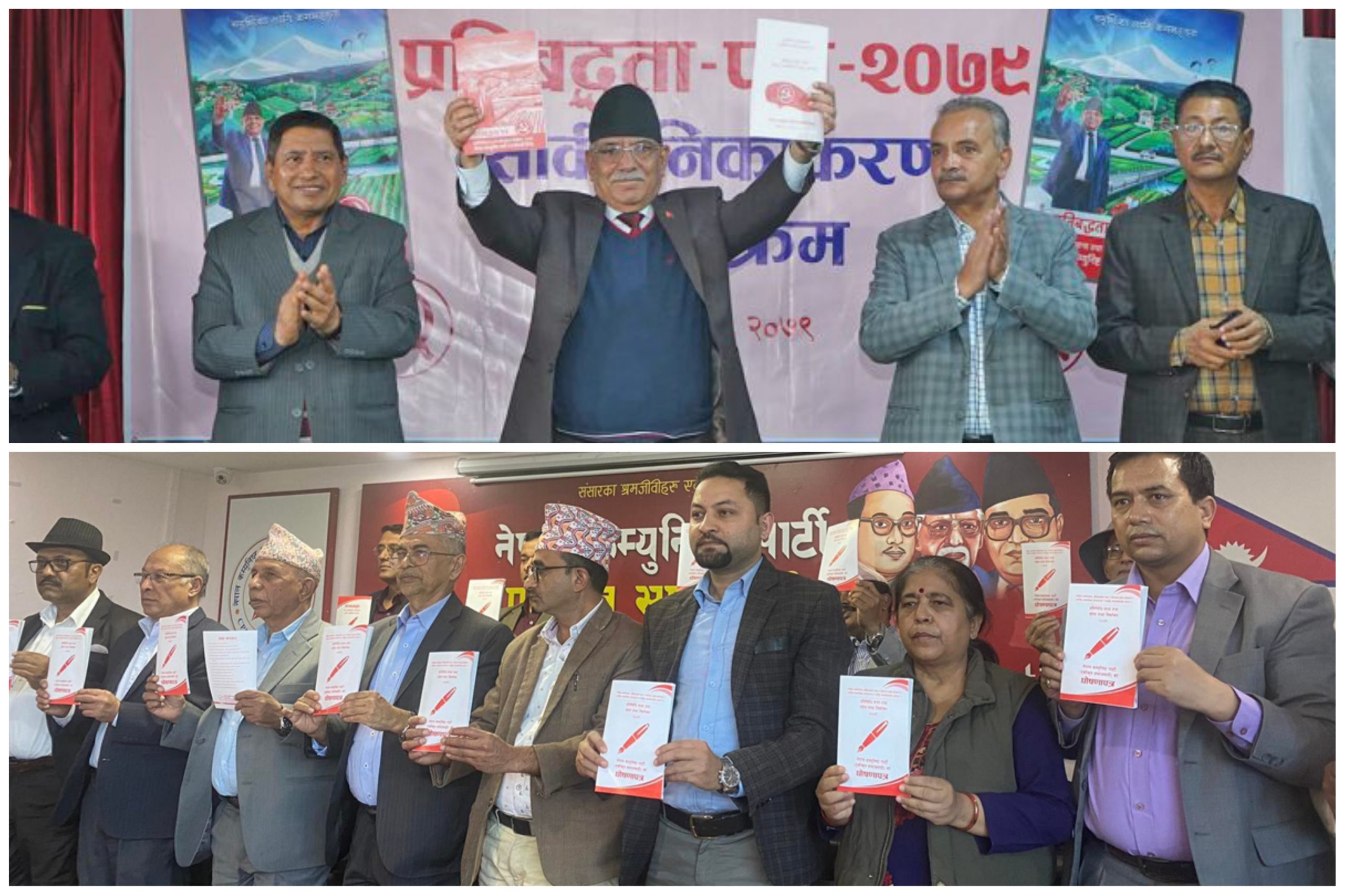 घोषणापत्रमा समेटिएन ‘फ्रि भिसा–फ्रि टिकट : के छ घोषणा पत्रमा