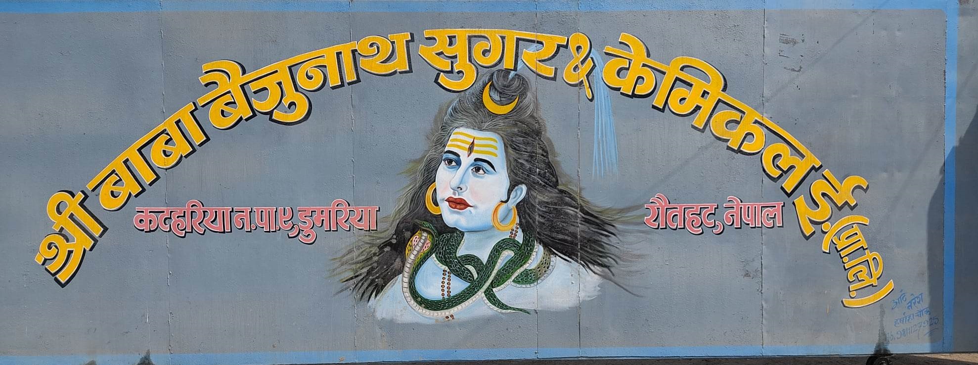 श्री बाबा बैजूनाथ सुगर एण्ड केमिकल इंडस्ट्रीज प्रा.लि.मा ट्रवाईन पड़किदा करोड़ोको क्षति