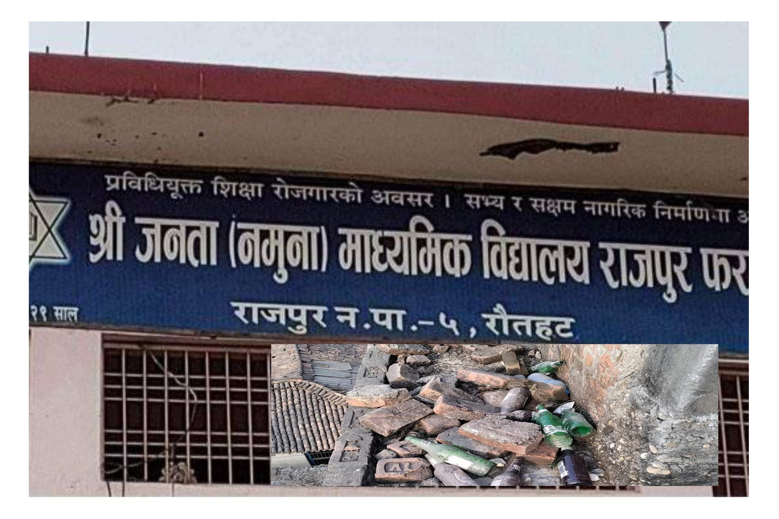 शिक्षाको मन्दिरमा मदिराको भन्डार