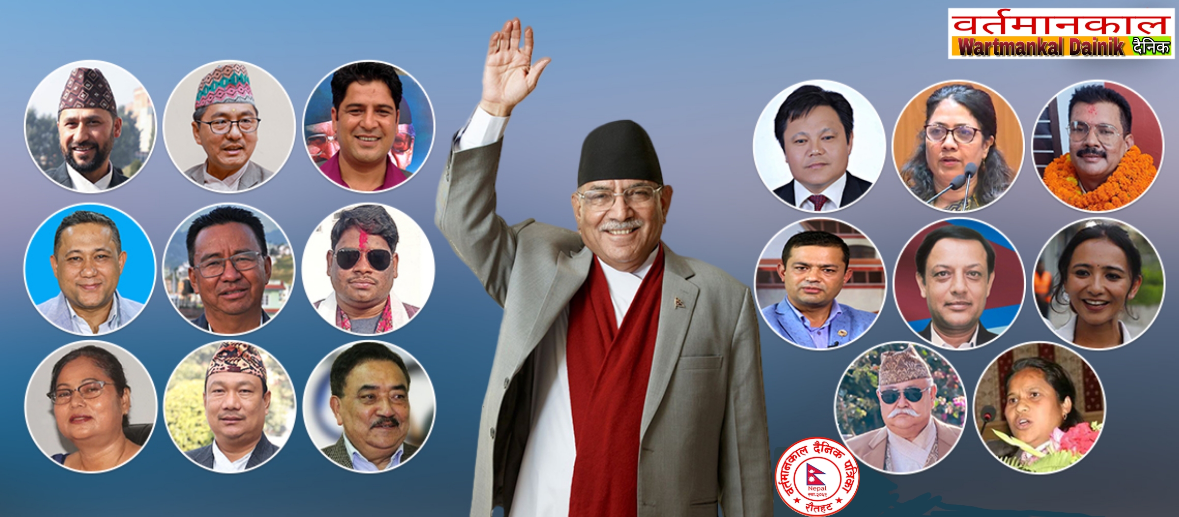 प्रचण्ड नेतृत्वको सरकारमा नयाँ सांसदहरु मन्त्री बन्ने अवसर पाए