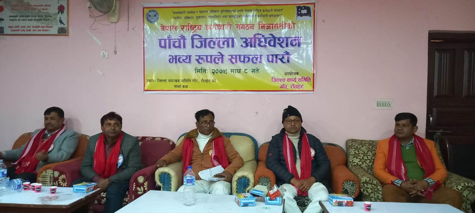 कर्मचारी संगठन निजामतीको पाँचौं जिल्ला अधिवेशन गाैरमा सम्पन्न