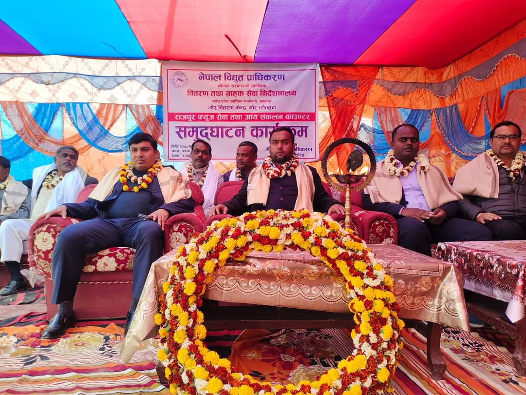 राजपुरमा फयूज सेवा तथा आय संकलन काउण्टर सञ्चालन