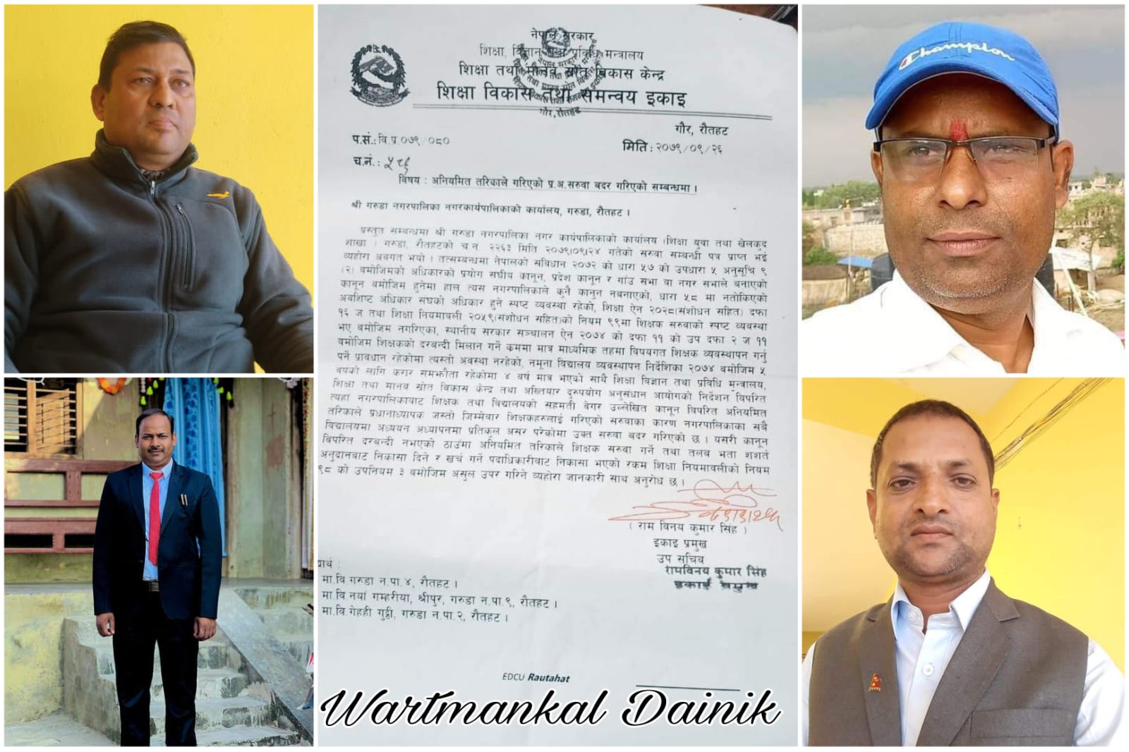 गरुडा नगरपालिकाले ४ जना प्रधानाध्यापक सरुवालाई शिक्षा विकास तथा समन्वय इकाईले गरे बदर