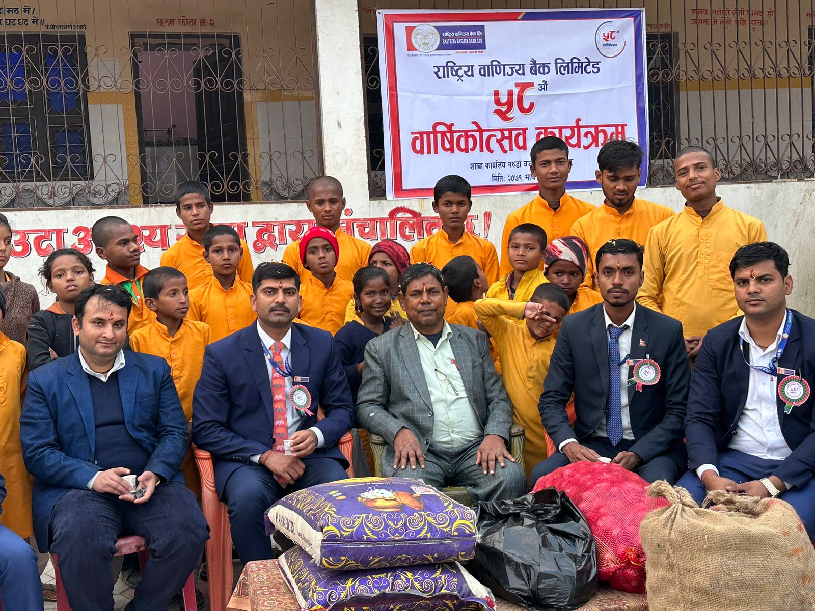 राष्ट्रिय बाणिज्य बैंक गरूडा शाखाले ५८ औ वार्षिकोत्सबमा अनाथालयमा गरे खाद्यान्न सामाग्री सहयोग