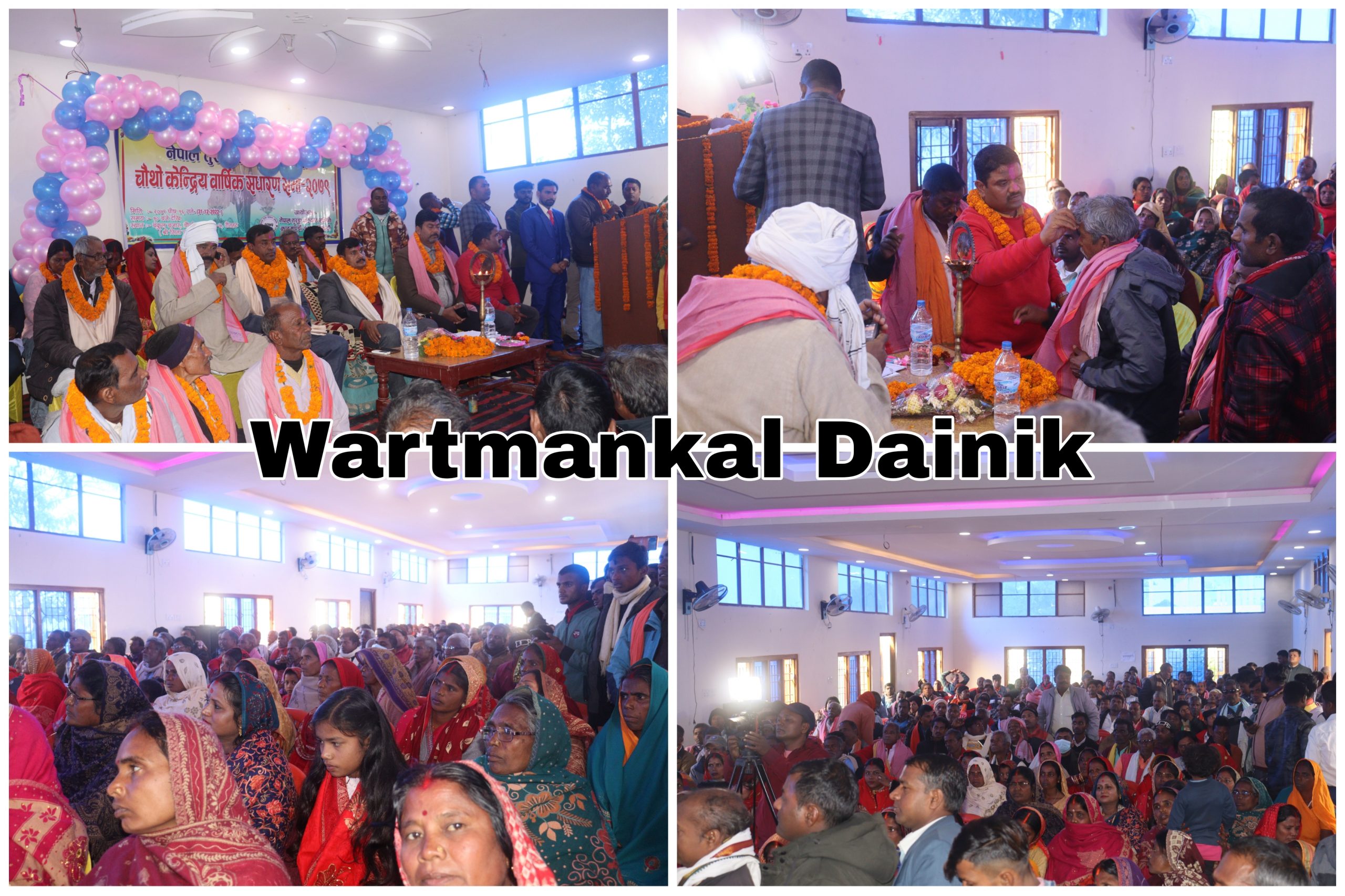 नेपाल तुरहा कल्याण समितिको चौथो केन्द्रिय वार्षिक सधारण सभा कार्यक्रम सम्पन्न