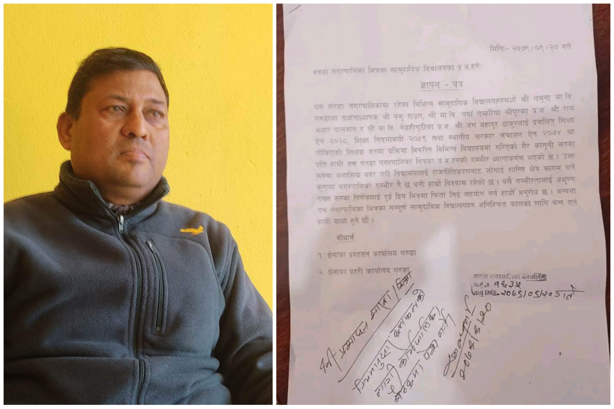 गरूडा नगरपालिले प्रधानाध्यापक सरूवा गैरकानुनि रूपमा गर्दै छ : प्र.अ प्रभु पटेल