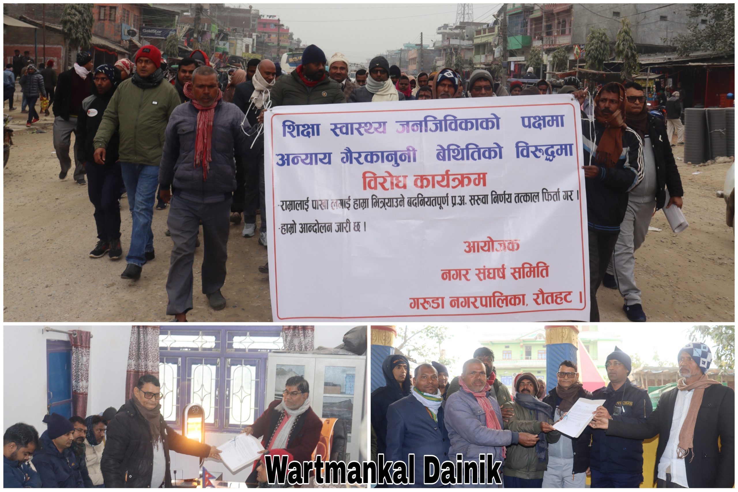 प्रधानाध्यापक सरुवाको बिषय लिएर संघर्ष समिति गरुडाले नगर प्रमुख जैसवाललाई बुझाए ज्ञापनपत्र