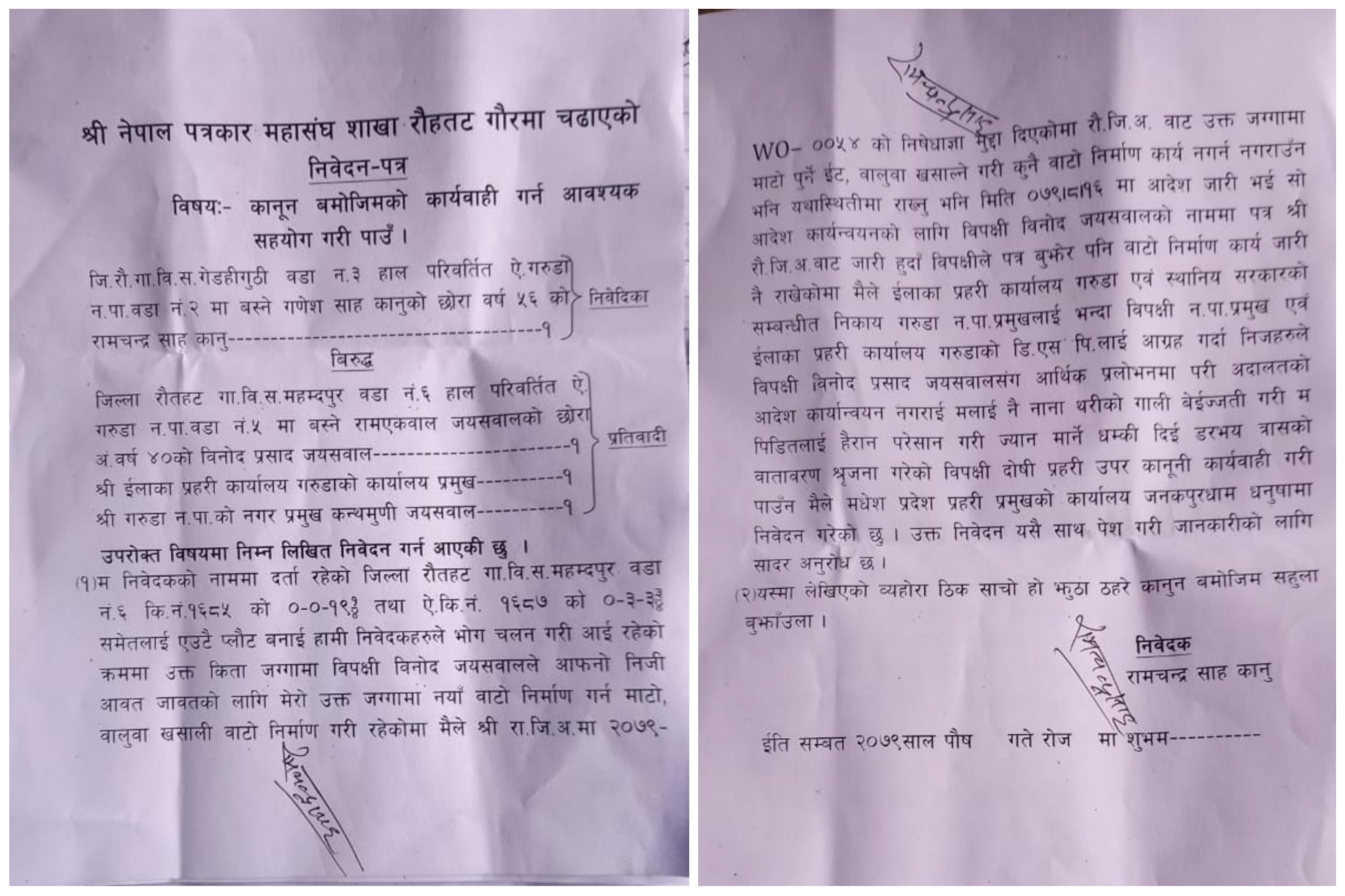 गरुडा नगरपालिकाले निजि जग्गामा बलपूर्वक बनाए सडक