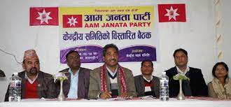 आम जनता पार्टीले रौतहट जिल्लाको अध्यक्षमा,धर्मेन्द्र पटेल