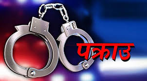 सीआईडी’ भनी धम्क्याउँदै लुटपाट गर्ने ६ जना पक्राउ