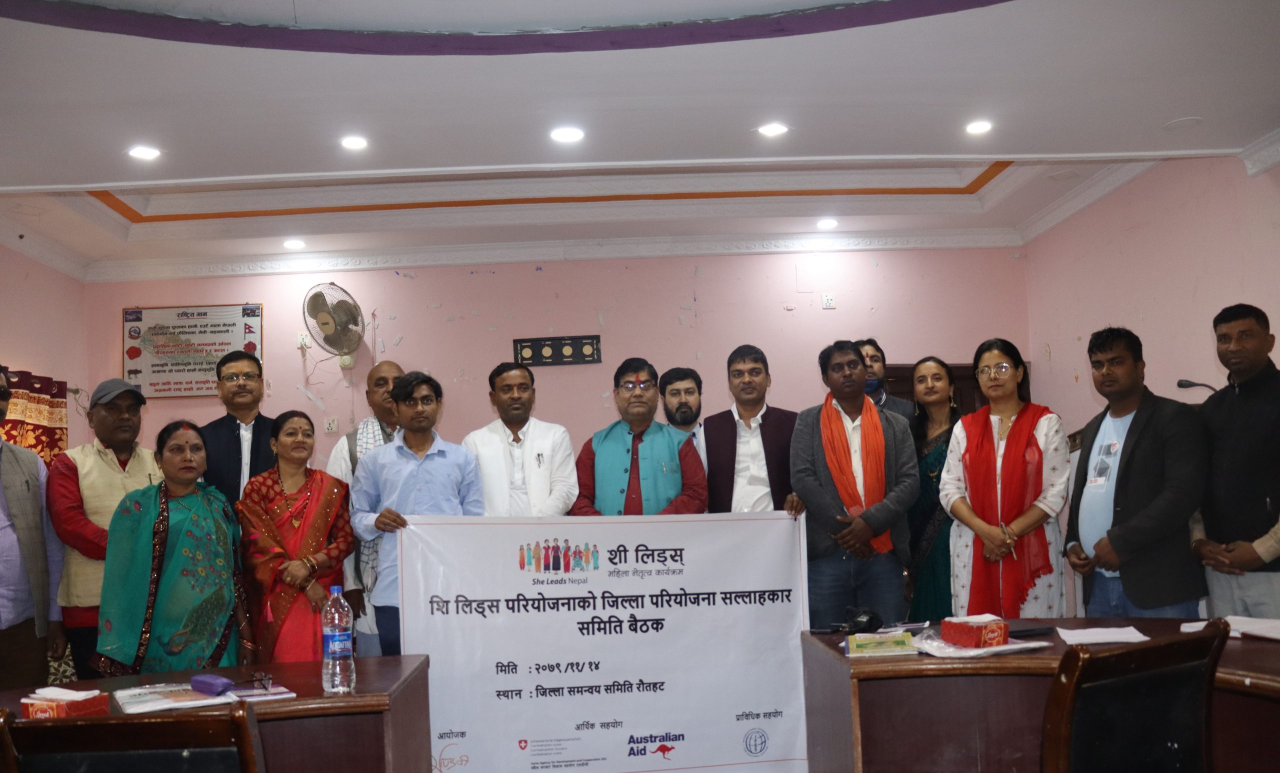 रौतहटमा शी लिड्स परियोजनाको जिल्ला परियोजना सल्लाहकार समिति बैठक सम्पन्न