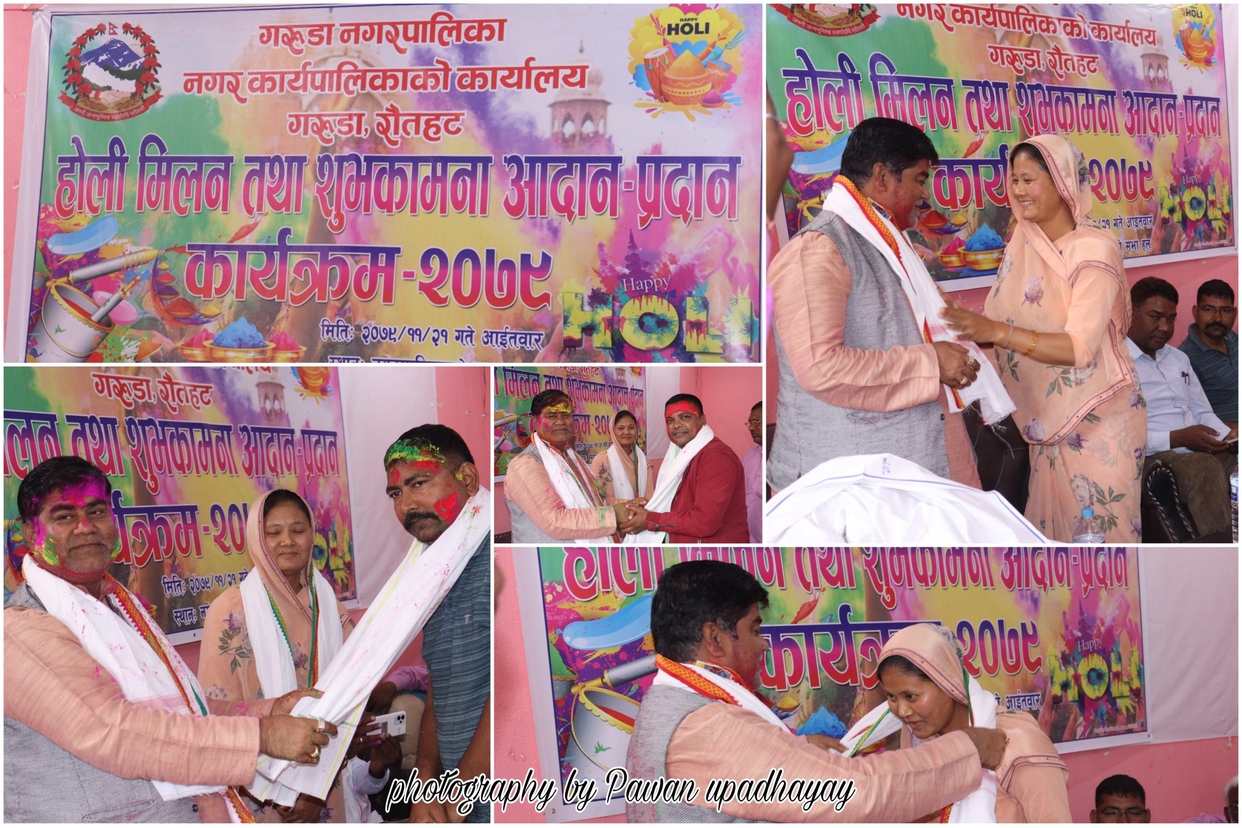 गरुडा नगरपालिकाको होली मिलन तथा शुभकामना अदानप्रदान कार्यक्रम सम्पन