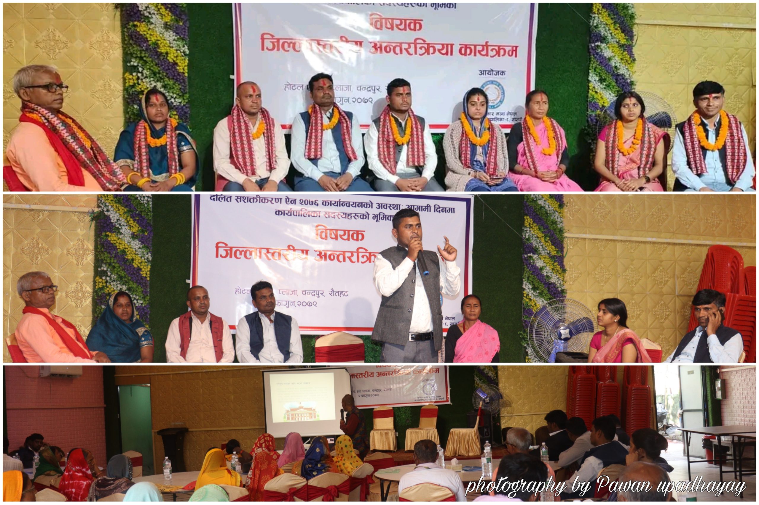 रौतहटमा कार्यपालिका सदस्यहरूको सञ्जाल गठन, अध्यक्ष पदमा पासवान निर्वाचित