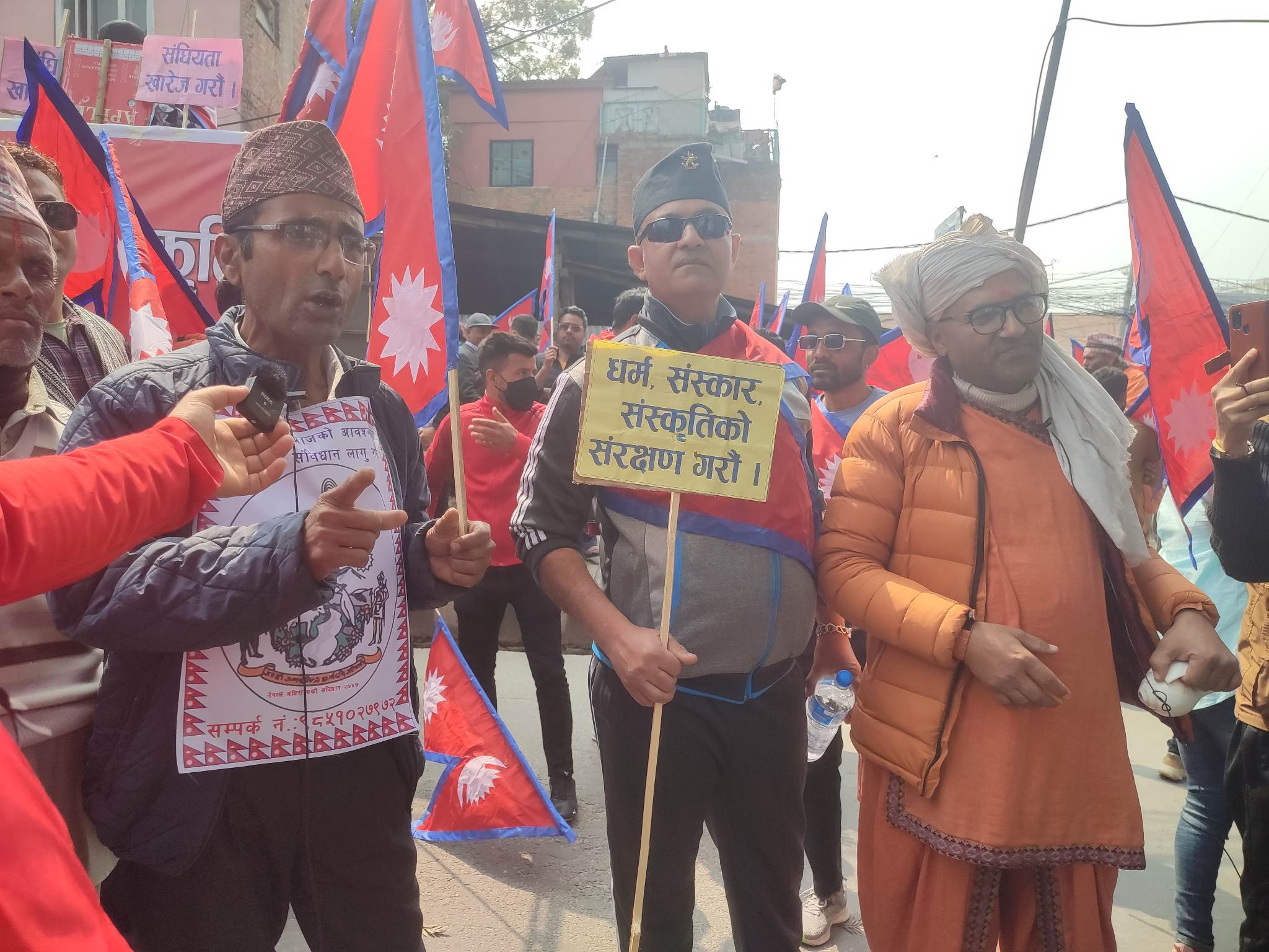 काठमाडौंको माइतीघरमा राजा आऊ देश बचाऊँको नारा