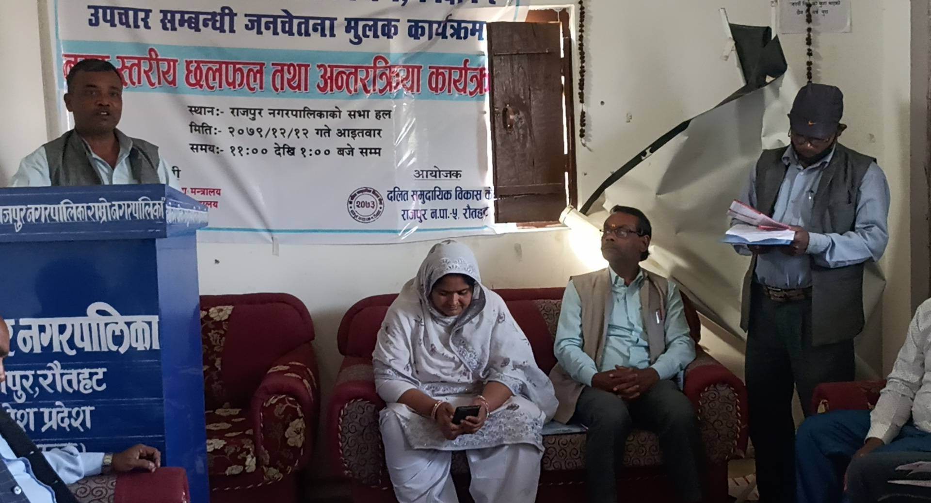 राजपुरमा धुम्रपान तथा सुर्तीजन्य पदार्थको सेवनबाट हुने रोग र रोकथाम सम्बन्धि अन्तरक्रिया कार्यक्रम सम्पन्न।