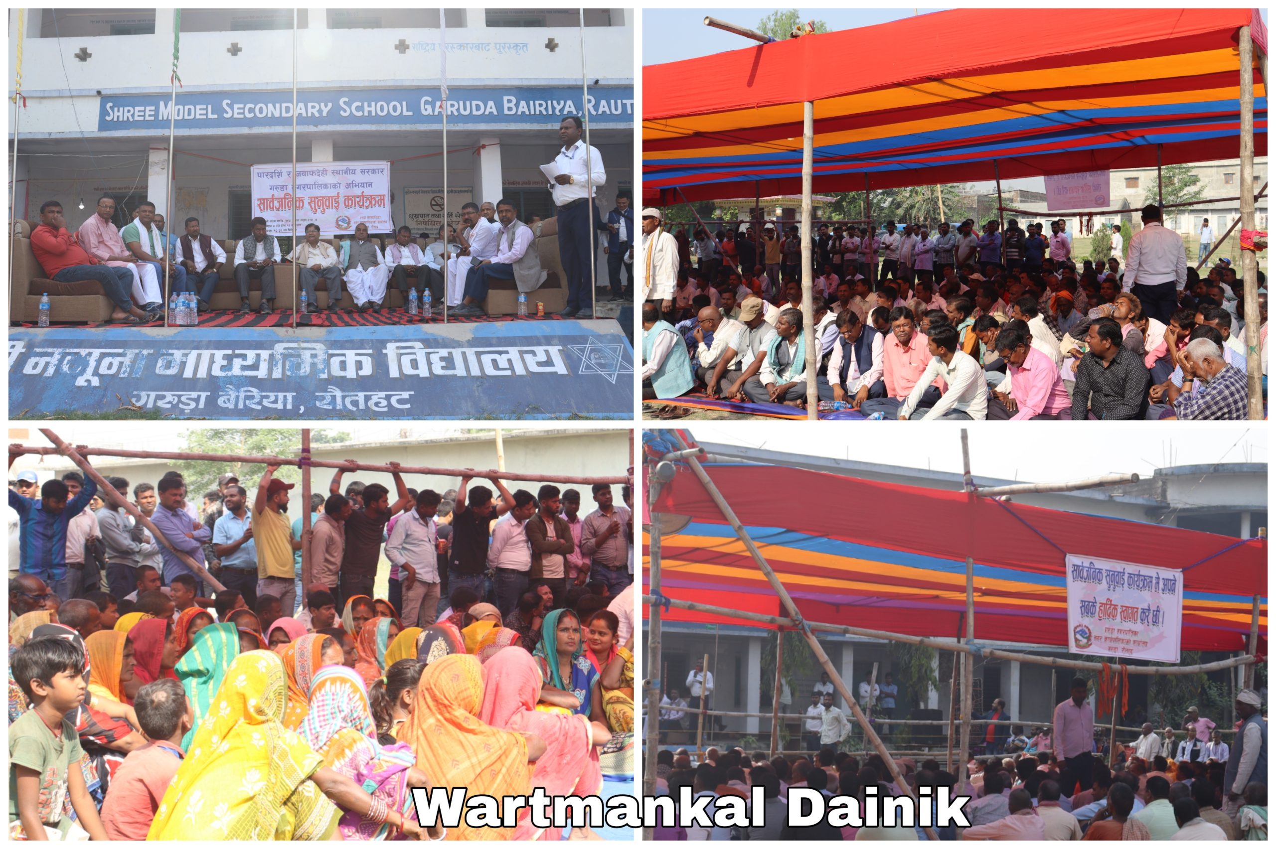 रौतहटको गरुडामा सार्वजनिक सुनुबाई कार्यक्रम भब्यताकासाथ सम्पन्न