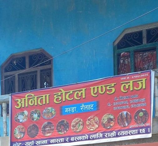 गरुडाको अनिता होटल एण्ड लजमा प्रहरीको छापा, ७ जना पक्राउ