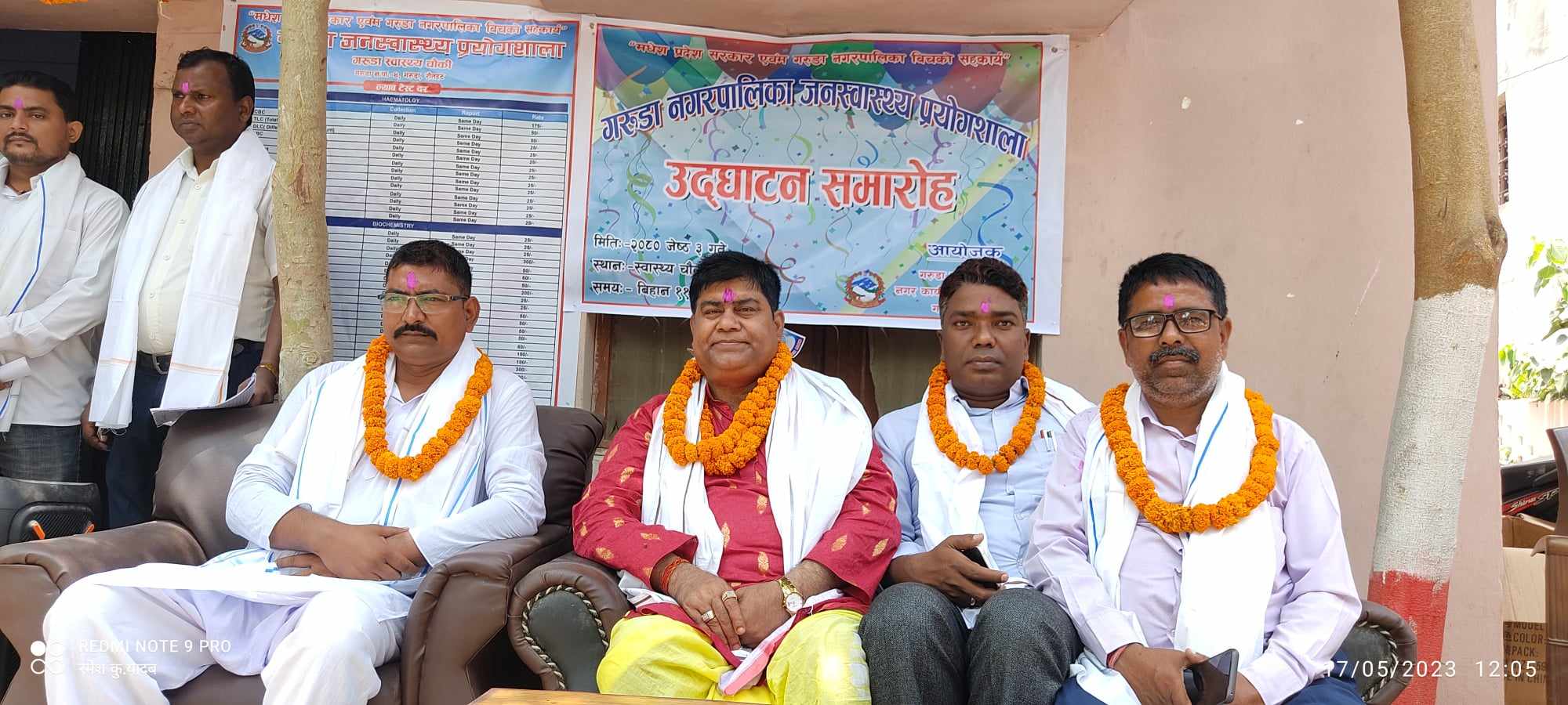 गरुडाका नगर प्रमुख जैसवालद्धारा जनस्वास्थ्य प्रयोगशालाको उद्धघाटन