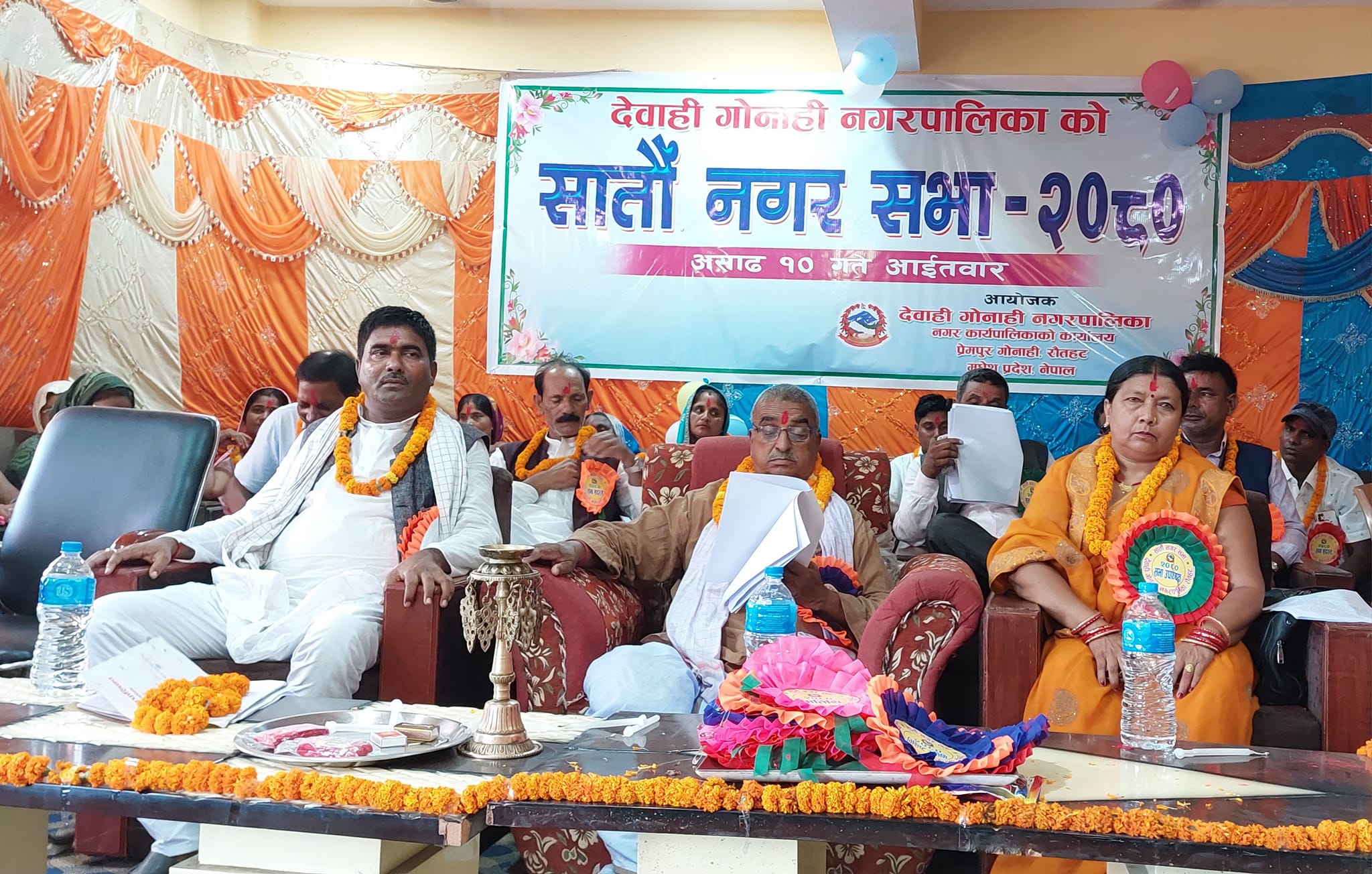 देवाही गोनाही नगरपालिकाको सातौ नगरसभा सम्पन्न