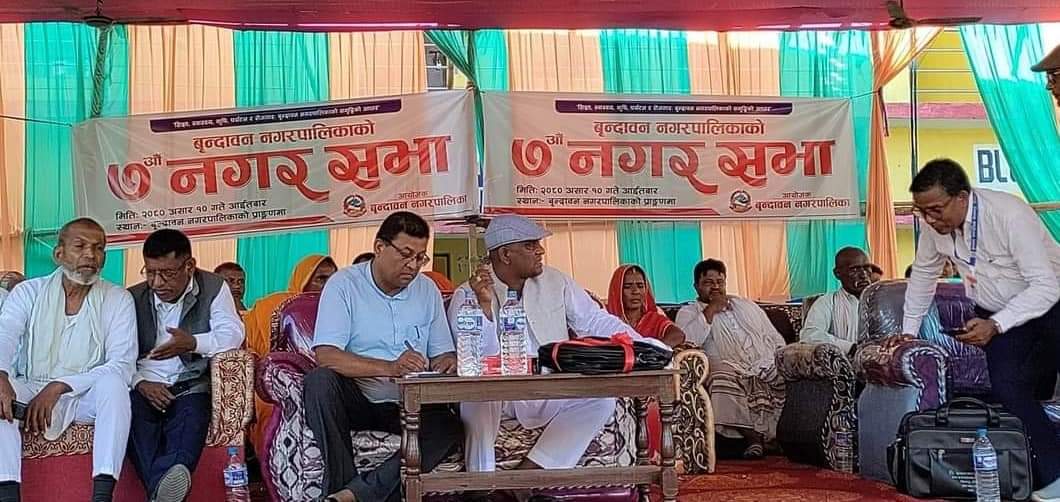 वृन्दावन नगरपालिकाको सातौं नगरसभा सम्पन्न, ६१ करोड भन्दा बढी बजेट पारित