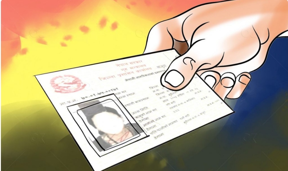 सर्वोच्चले दिएन अन्तरिम आदेशलाई निरन्ता, जन्मका आधारमा वंशजको नागरिकता पाउने बाटो खुल्यो